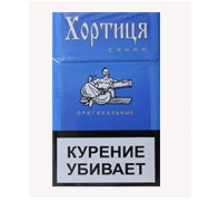 Сигареты Хортица Синяя