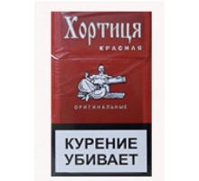 Сигареты Хортица Красная