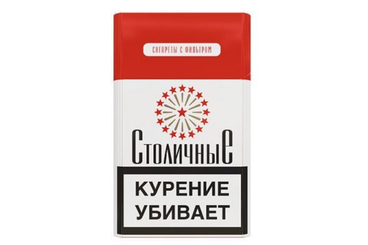 Buy cigarettes. Сигареты столичные. Сигареты столичные с фильтром. Сигареты столичные классические. Пачка сигарет столичные.